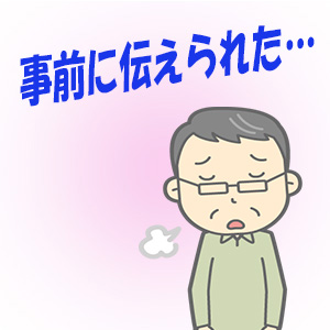 児童養護施設 卒業 就職